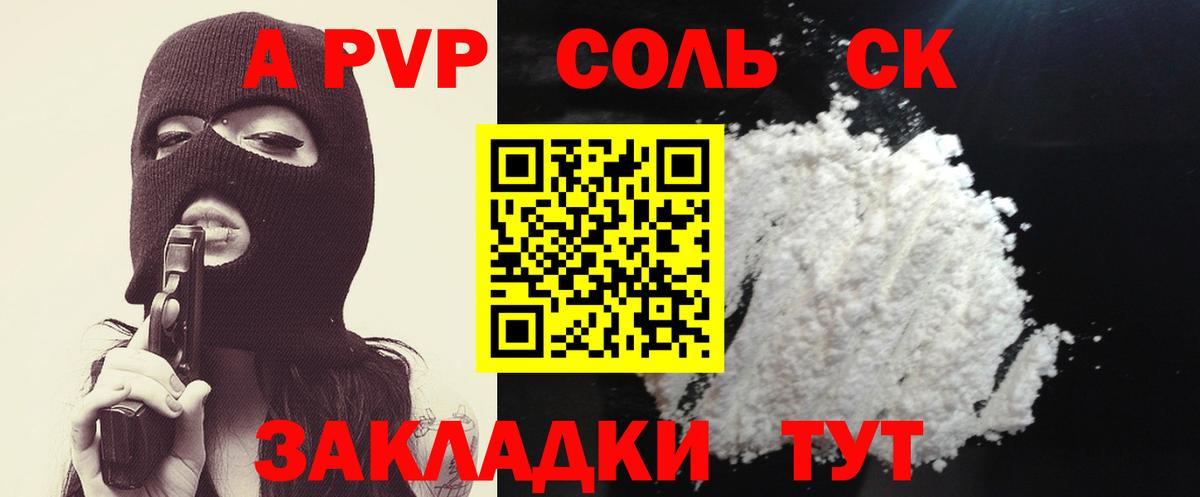 A-PVP мука  Вход с VPN  A-PVP Соль  Нягань  Alpha PVP  А ПВП Соль 
