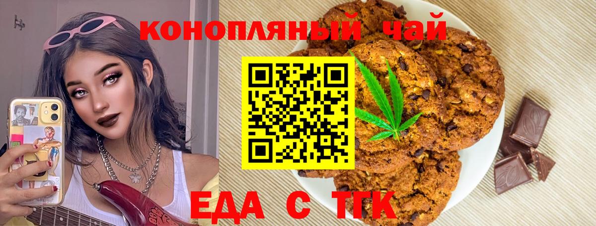 Cannafood марихуана  Вход с VPN  Нягань 