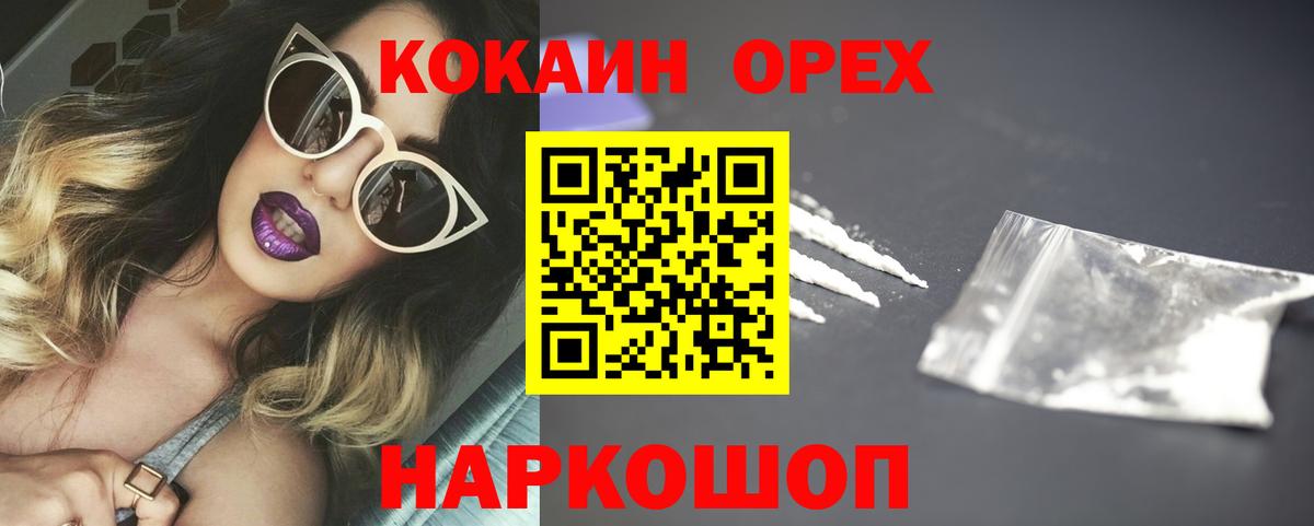 Нягань  COCAIN FishScale  Вход с VPN  COCAIN Боливия 