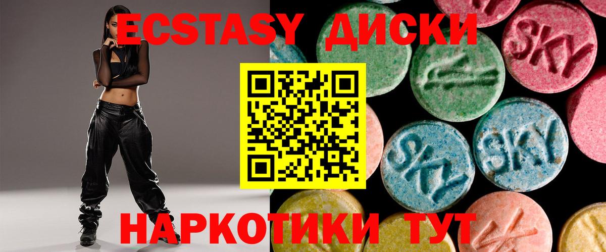 Нягань  Экстази louis Vuitton  Ecstasy  Вход с VPN  ЭКСТАЗИ ешки 