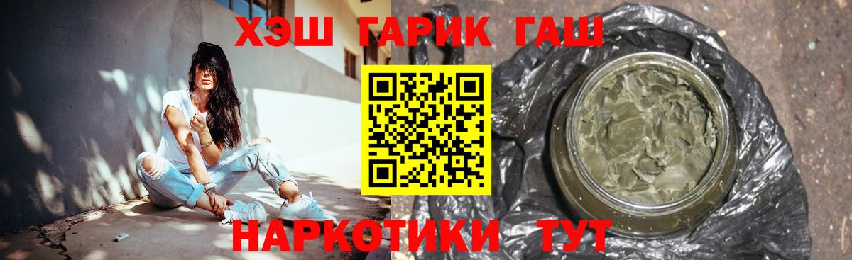 ГАШ hashish  Вход с VPN  ГАШ индика сатива  Нягань 