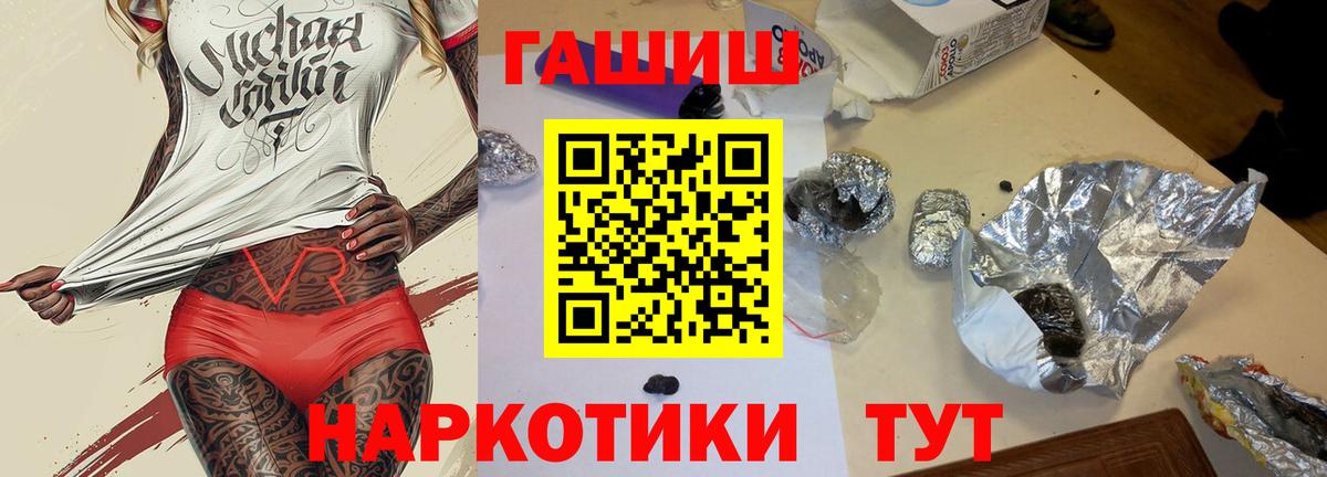 ГАШ hashish Нягань