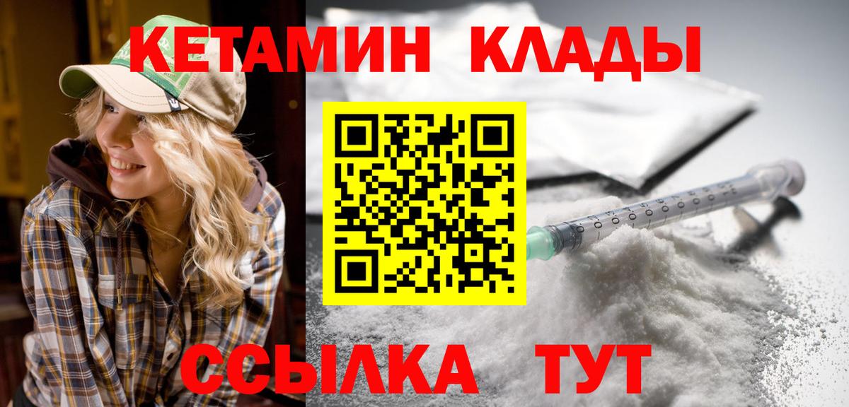 Кетамин ketamine  КЕТАМИН VHQ  дарк нет наркотические препараты  Вход с VPN  Нягань 