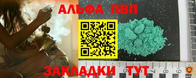 эйфоретик Северобайкальск