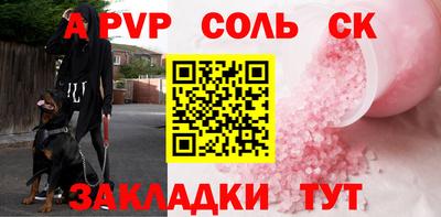 стафф Севастополь