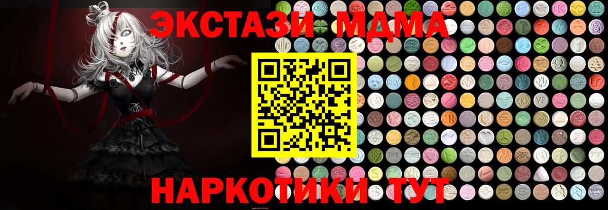 MDMA молли Нягань