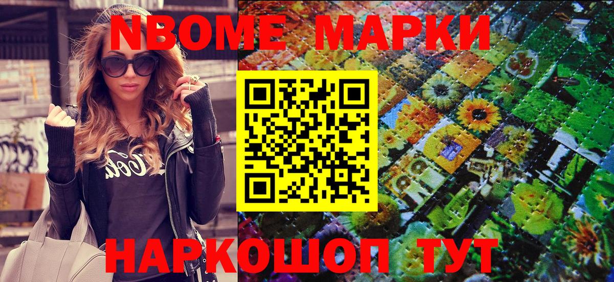 Марки N-bome  Наркотические марки 1,5мг  Нягань  Вход с VPN  Наркотические марки 1,5мг 