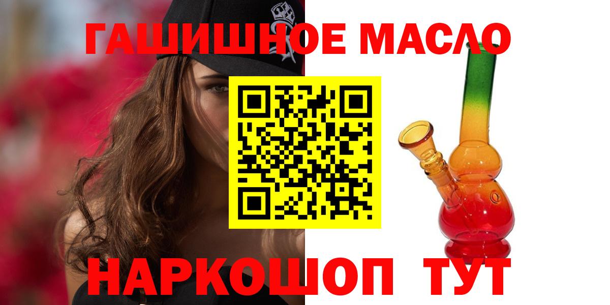 Дистиллят ТГК гашишное масло  Вход с VPN  Дистиллят ТГК THC oil  Нягань 